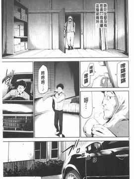 [香月りお]偽装姦禁_0056