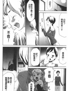 [香月りお]偽装姦禁_0057