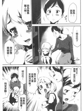 [香月りお]偽装姦禁_0058