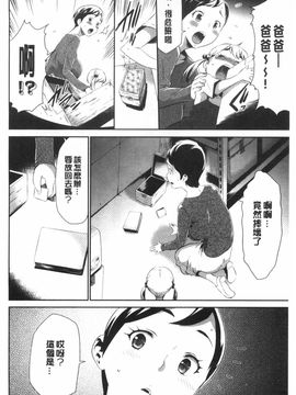 [香月りお]偽装姦禁_0059