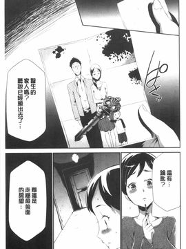 [香月りお]偽装姦禁_0060
