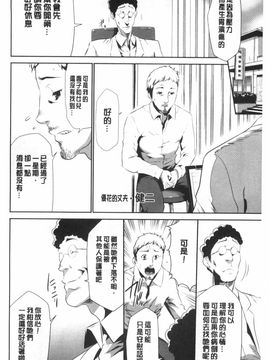 [香月りお]偽装姦禁_0061
