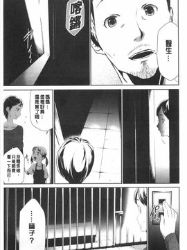 [香月りお]偽装姦禁_0062