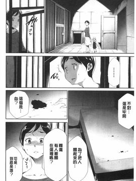 [香月りお]偽装姦禁_0063