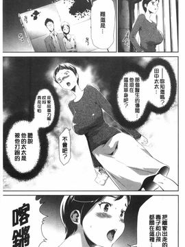 [香月りお]偽装姦禁_0064