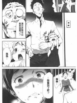 [香月りお]偽装姦禁_0065