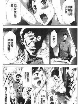 [香月りお]偽装姦禁_0068