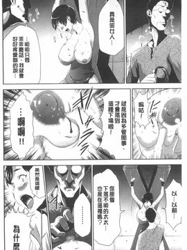 [香月りお]偽装姦禁_0069