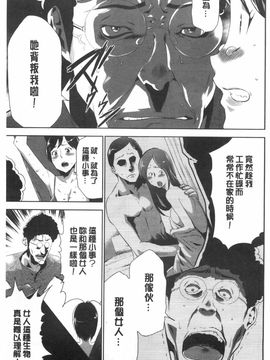 [香月りお]偽装姦禁_0070