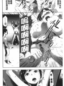 [香月りお]偽装姦禁_0073