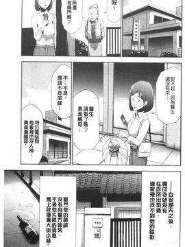 [香月りお]偽装姦禁_0074