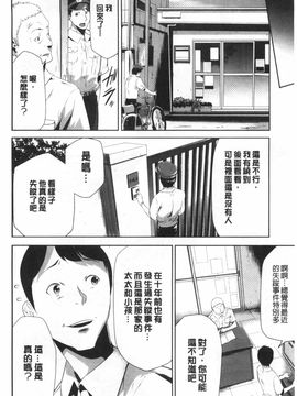 [香月りお]偽装姦禁_0077