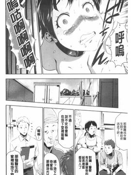 [香月りお]偽装姦禁_0081