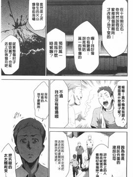 [香月りお]偽装姦禁_0082