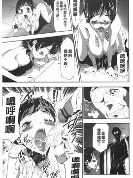 [香月りお]偽装姦禁_0084