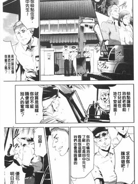 [香月りお]偽装姦禁_0088