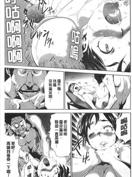 [香月りお]偽装姦禁_0090