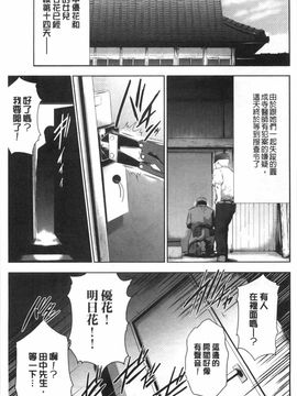 [香月りお]偽装姦禁_0094