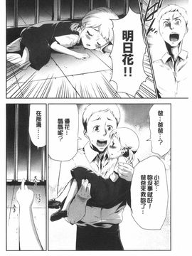 [香月りお]偽装姦禁_0095