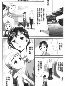 [香月りお]偽装姦禁_0097