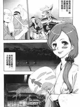 [香月りお]偽装姦禁_0103