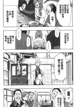 [香月りお]偽装姦禁_0105
