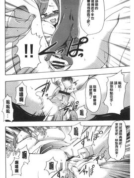 [香月りお]偽装姦禁_0113