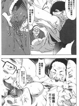 [香月りお]偽装姦禁_0116
