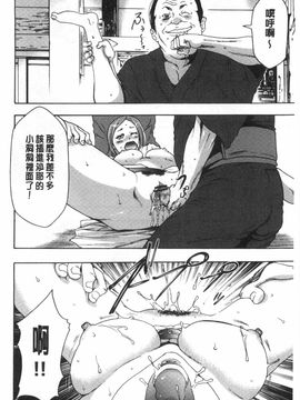 [香月りお]偽装姦禁_0117