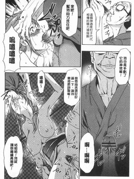 [香月りお]偽装姦禁_0121