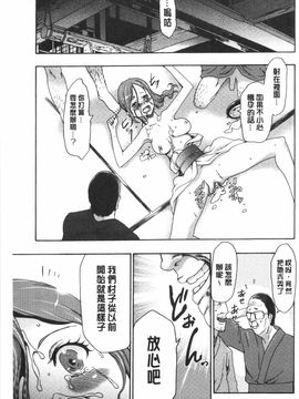 [香月りお]偽装姦禁_0124