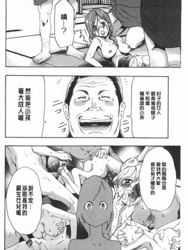 [香月りお]偽装姦禁_0125