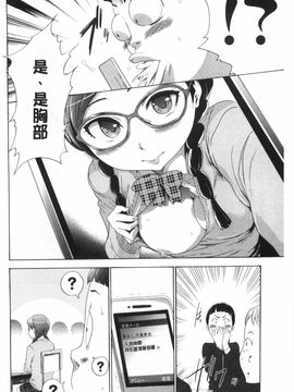 [香月りお]偽装姦禁_0133