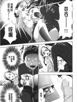 [香月りお]偽装姦禁_0138