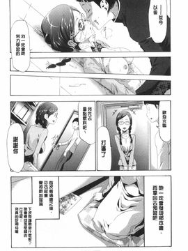 [香月りお]偽装姦禁_0145