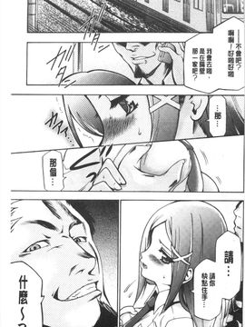 [香月りお]偽装姦禁_0146