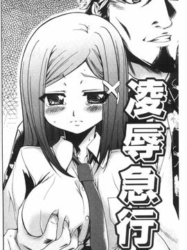 [香月りお]偽装姦禁_0147