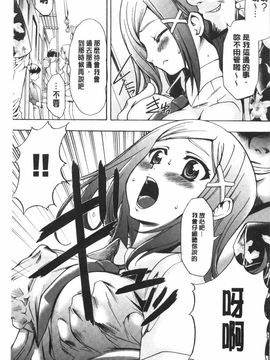 [香月りお]偽装姦禁_0148
