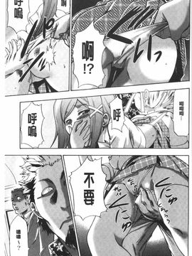 [香月りお]偽装姦禁_0152