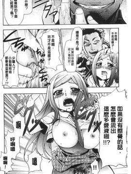 [香月りお]偽装姦禁_0153
