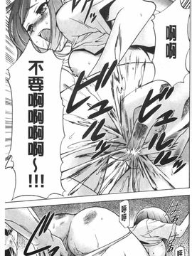 [香月りお]偽装姦禁_0154