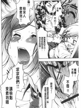 [香月りお]偽装姦禁_0155