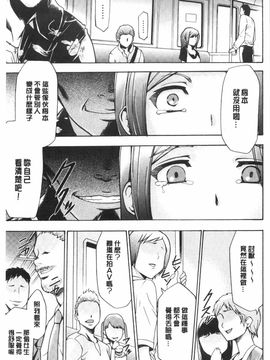 [香月りお]偽装姦禁_0156