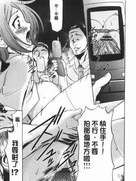 [香月りお]偽装姦禁_0159