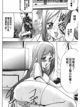 [香月りお]偽装姦禁_0161