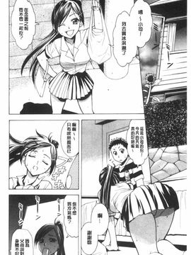 [香月りお]偽装姦禁_0163