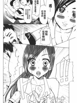 [香月りお]偽装姦禁_0165