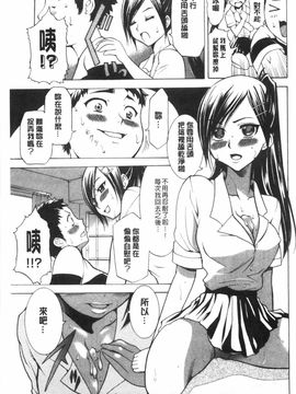 [香月りお]偽装姦禁_0166