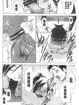 [香月りお]偽装姦禁_0171