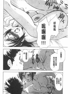[香月りお]偽装姦禁_0173